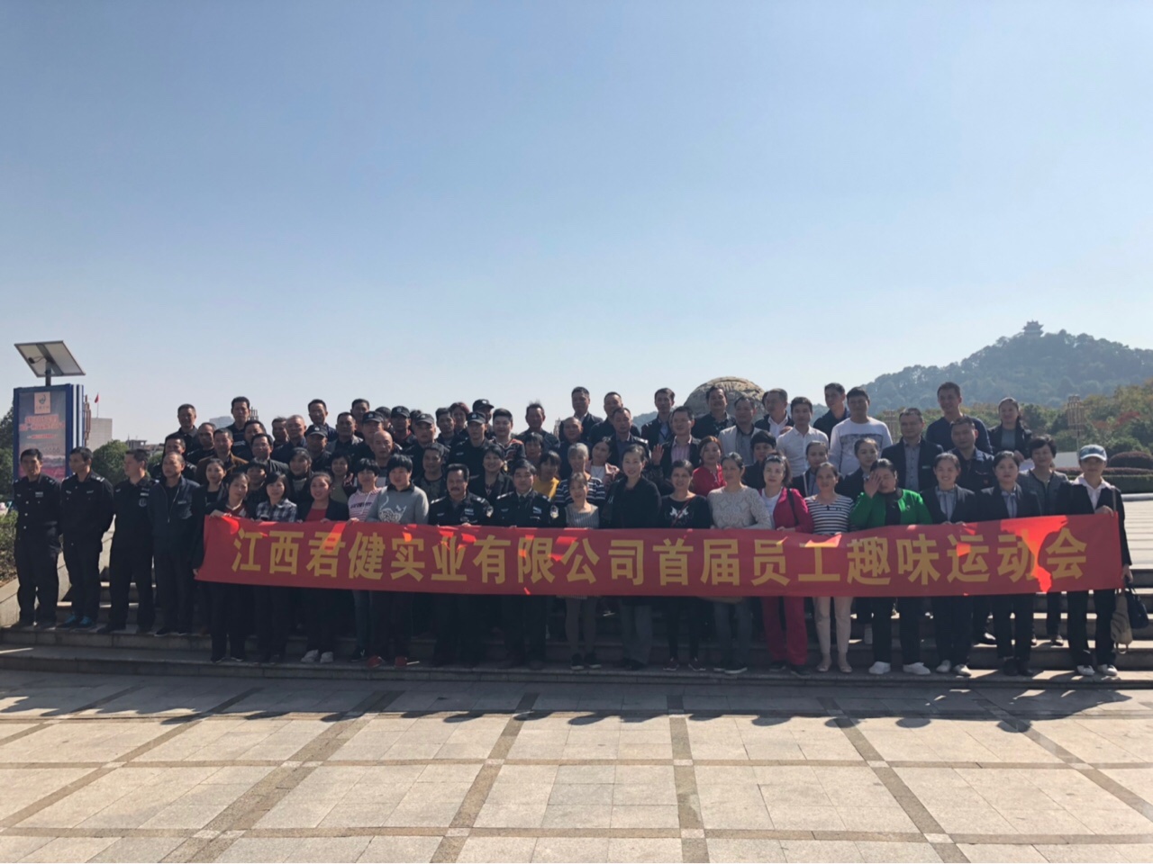 【君健物業(yè)】員工趣味運(yùn)動(dòng)會(huì)丨玩！嗨！啦！