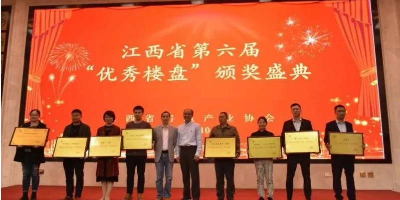 喜報(bào)！寶湖城榮獲江西省“優(yōu)秀樓盤”稱號