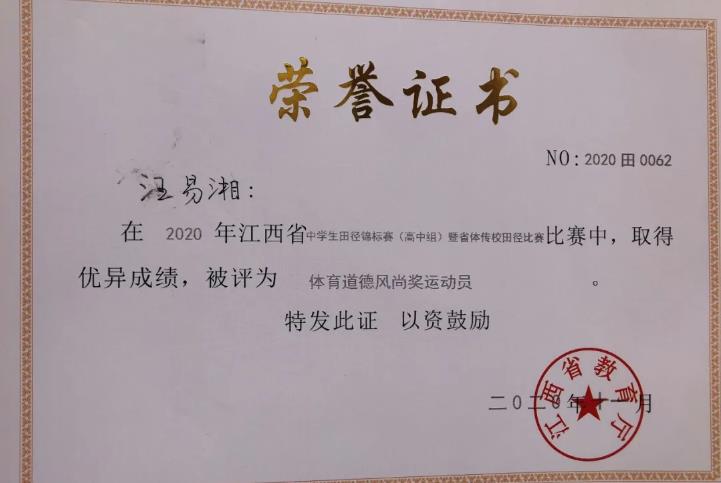 喜報(bào)！宜春昌黎汪易湘同學(xué)摘得殊榮