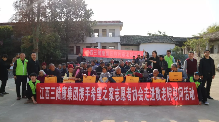 暖心！三陸康為孤寡老人送關(guān)懷~