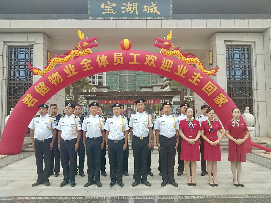 禮遇生活 璽迎君歸——熱烈慶祝寶湖城小區(qū)順利交房！ 