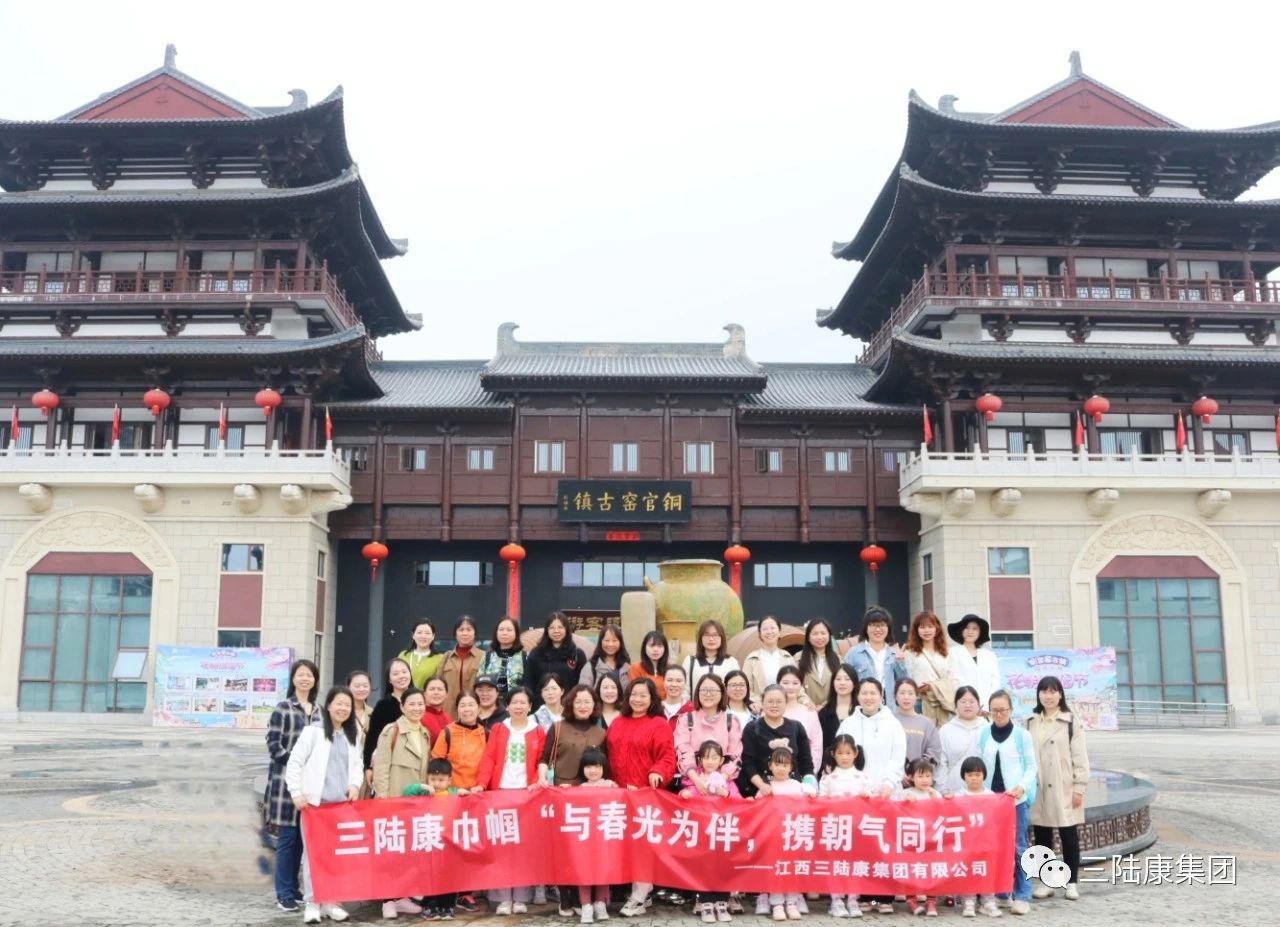 【與春光為伴 與朝氣同行】我司開展慶“三八”國(guó)際婦女節(jié)活動(dòng)