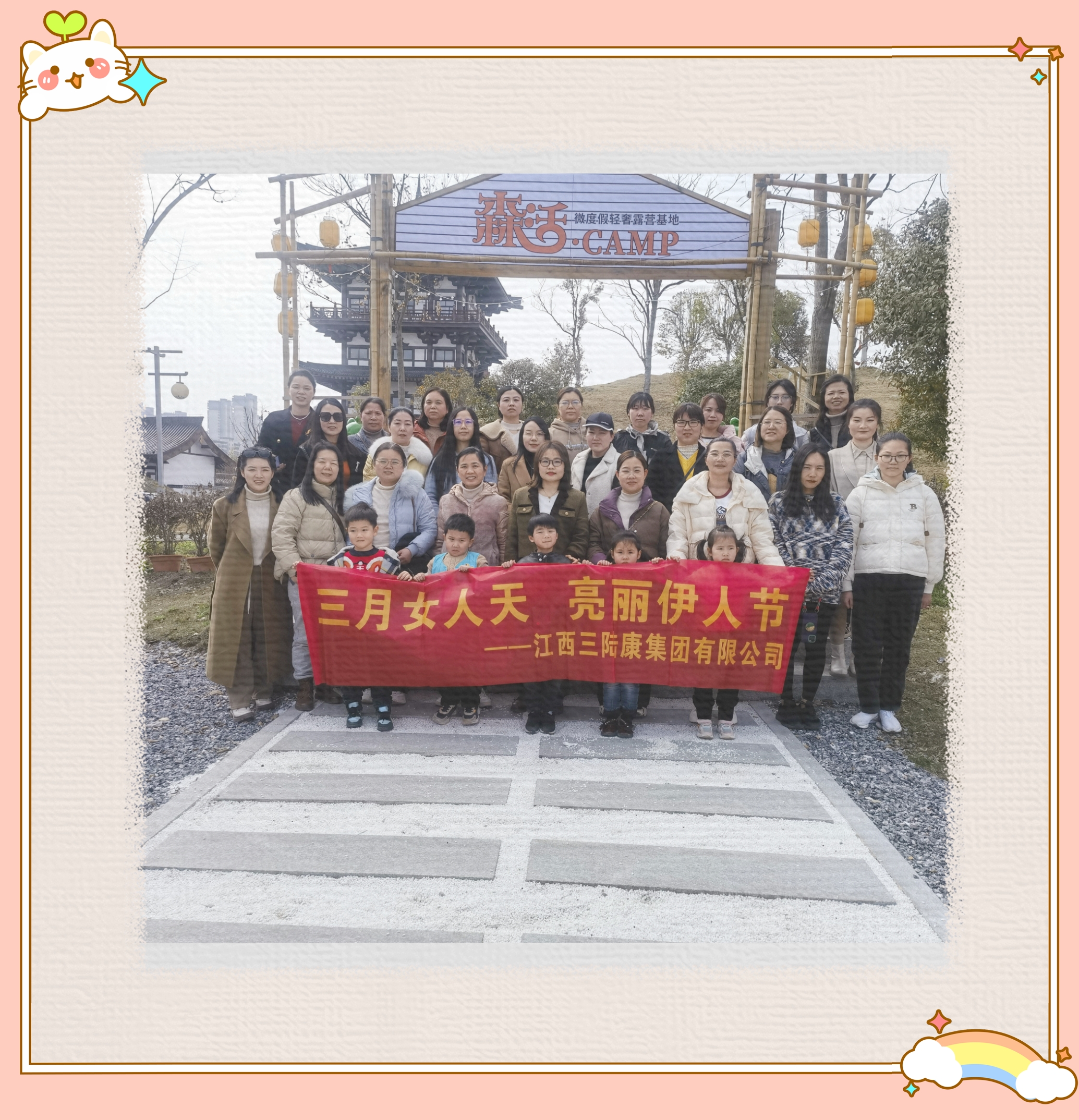 【三月花香 巾幗芳華】我司開展慶“三八”國(guó)際婦女節(jié)活動(dòng)